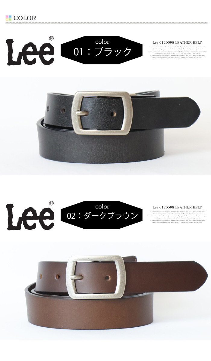 Lee（リー） ナロー レザーベルト 牛革 本革 メンズ カット可 0120598