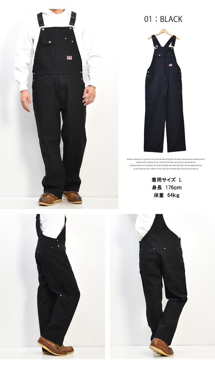 BEN DAVIS ベンデイビス コットンダック オーバーオール メンズ
