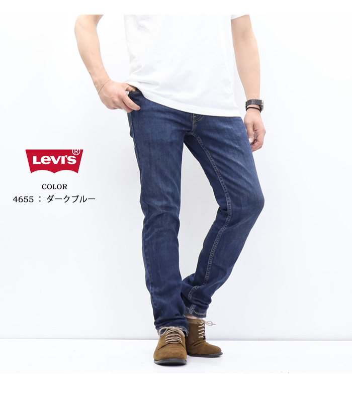 Levi's（リーバイス） 40%OFF SALE セール 511 スリムフィット