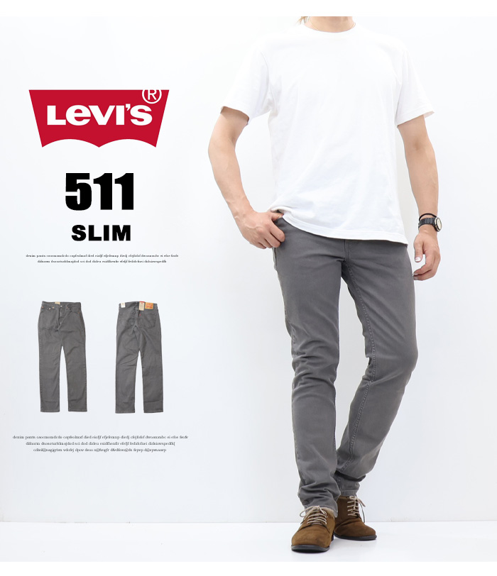 Levi's リーバイス 511 スリムフィット パンツ 微弱ストレッチ