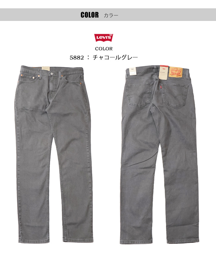 Levi's リーバイス 511 スリムフィット パンツ 微弱ストレッチ