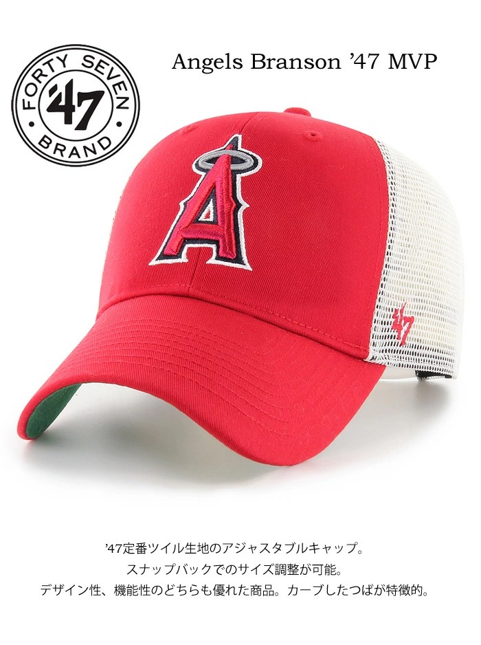 47Brand 47BRAND フォーティーセブン エンゼルス ブランソン '47