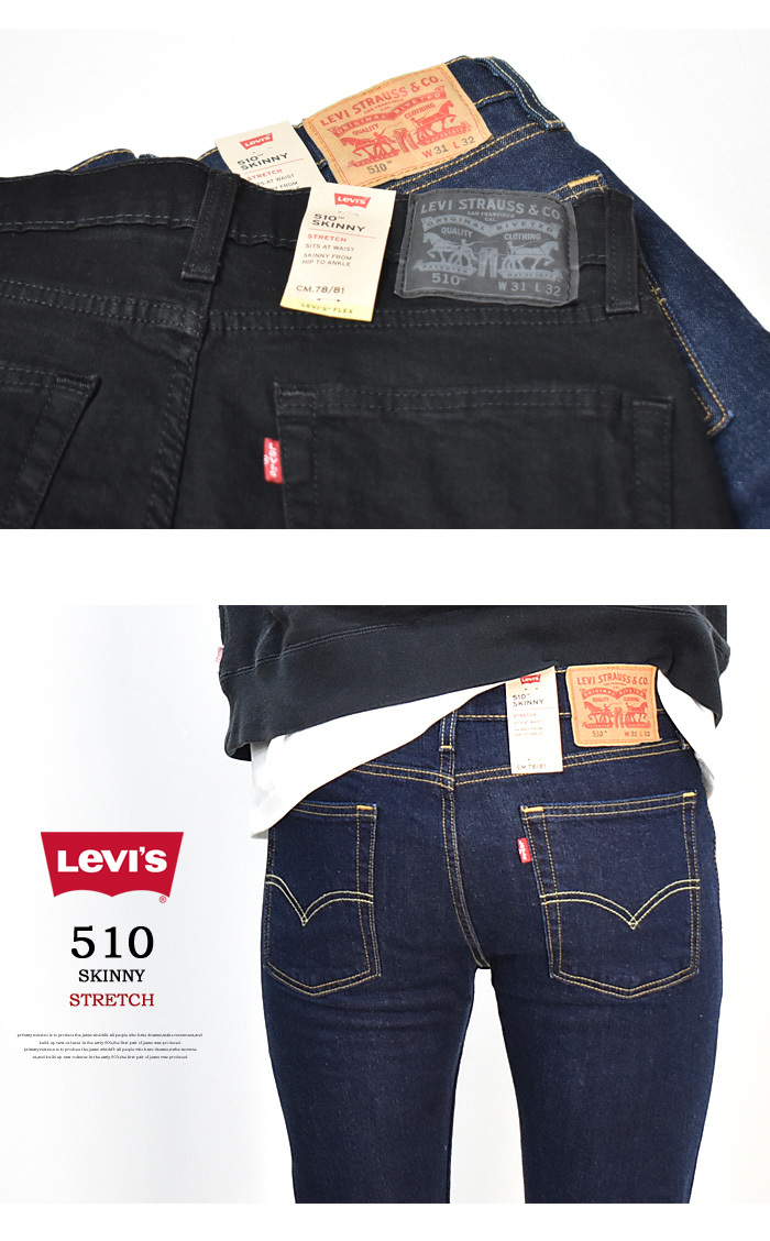 Levi's リーバイス 510 スキニーフィット ジーンズ デニム ストレッチ