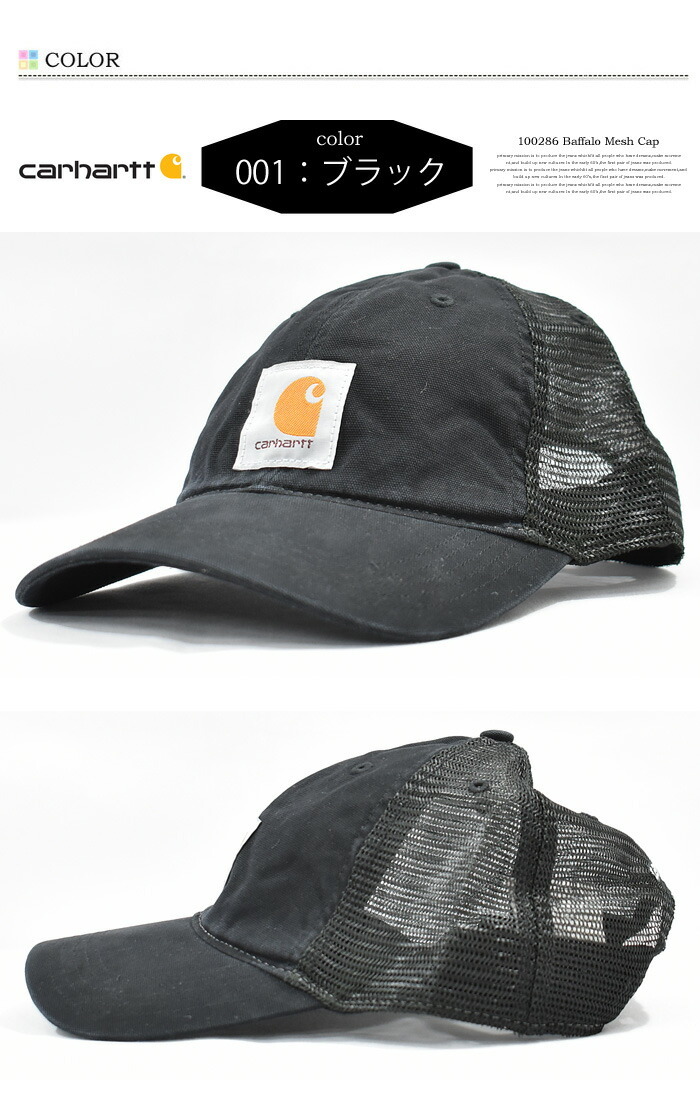 Carhartt カーハート ヘビーウォッシュド メッシュキャップ