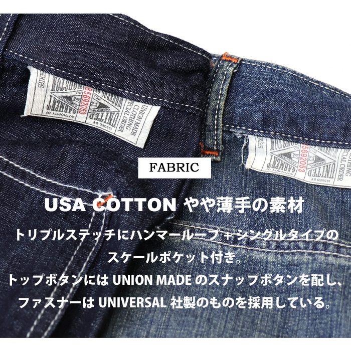 HOUSTON（ヒューストン） USコットンデニムペインターパンツ ジーンズ