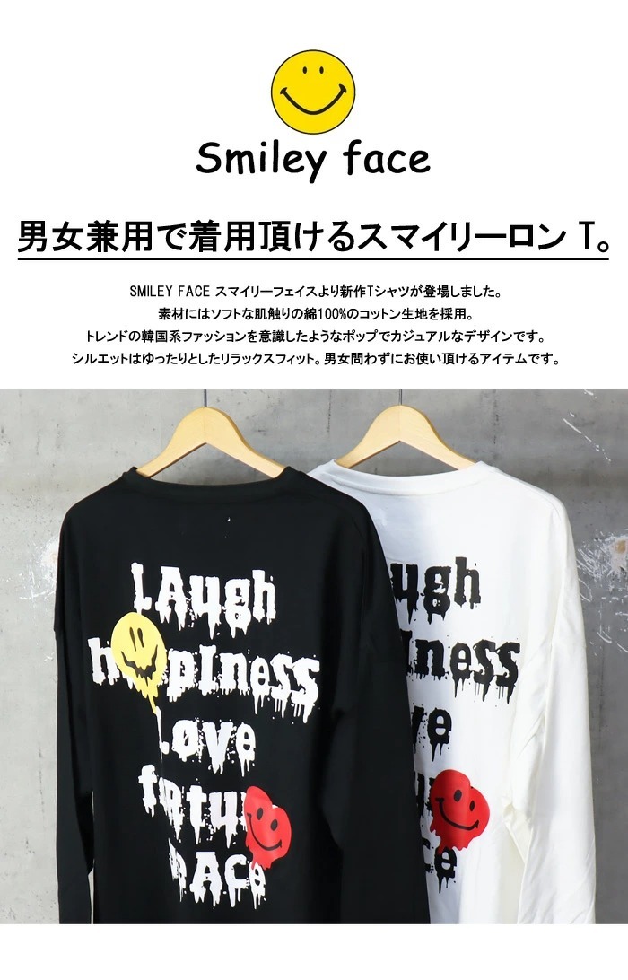 ベビーグッズも大集合 140cm SmileyロンT o1saude.com.br