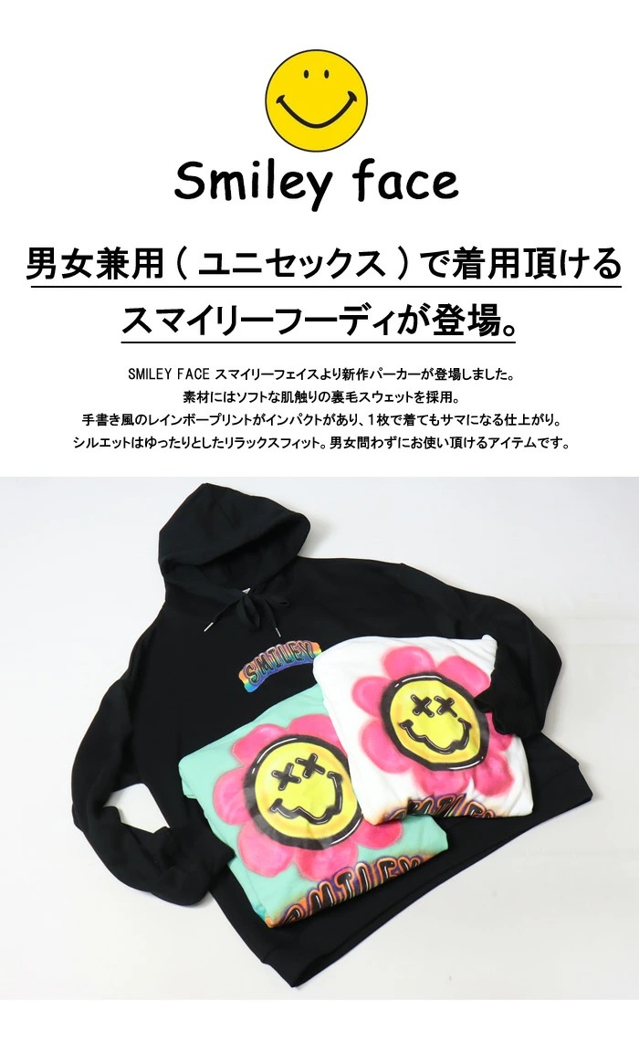 SMILEY FACE スマイリーフェイス フラワースマイル スウェットパーカー ビッグシルエット 裏毛 ユニセックス ニコちゃん プルパーカー  送料無料 113406