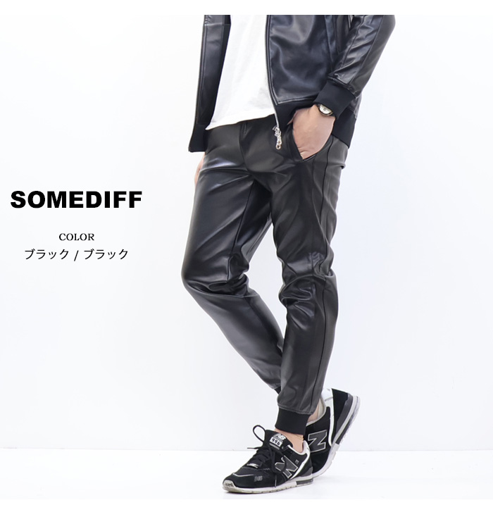 未使用　SHAREEF　レザーパンツ　ジョガーパンツタイプ　牛革　定価約14万 SOMEDIFF サムディフ PUレザー ジョガーパンツ 合成皮革 フェイク