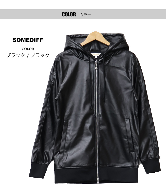 SOMEDIFF サムディフ PUレザーフルジップパーカー 合成皮革 フェイク