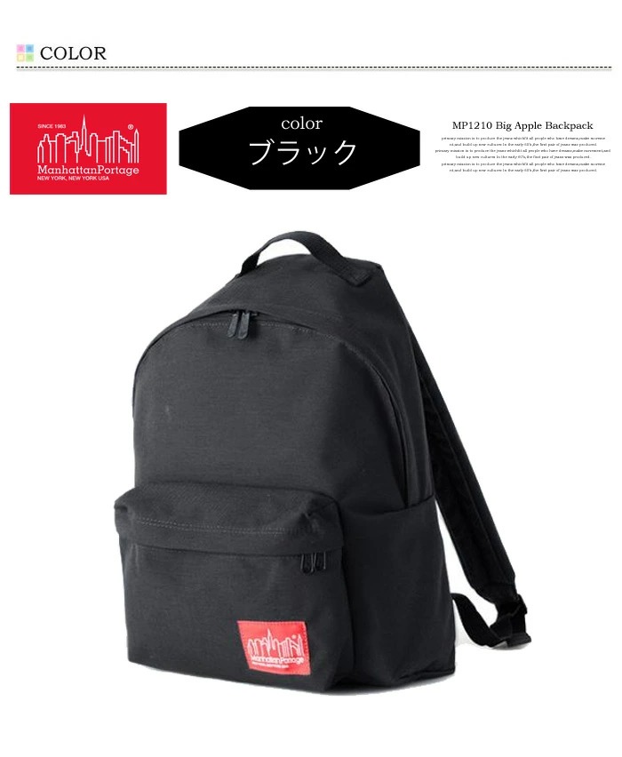 Manhattan Portage（マンハッタンポーテージ） ビッグアップル バック