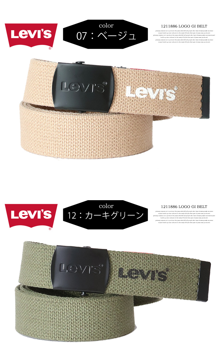 Levi's リーバイス GIベルト ガチャベルト 布ベルト メンズ