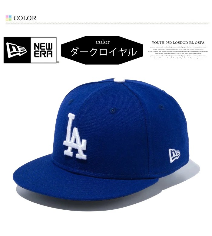 NEW ERA ニューエラ キッズサイズ YOUTH 9FIFTY ロサンゼルス
