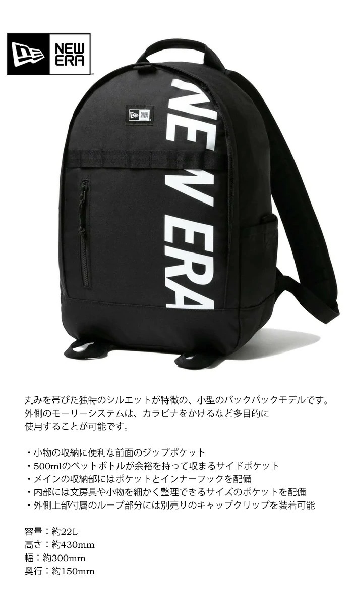 NEW ERA ニューエラ デイパック 22L バックパック メンズ