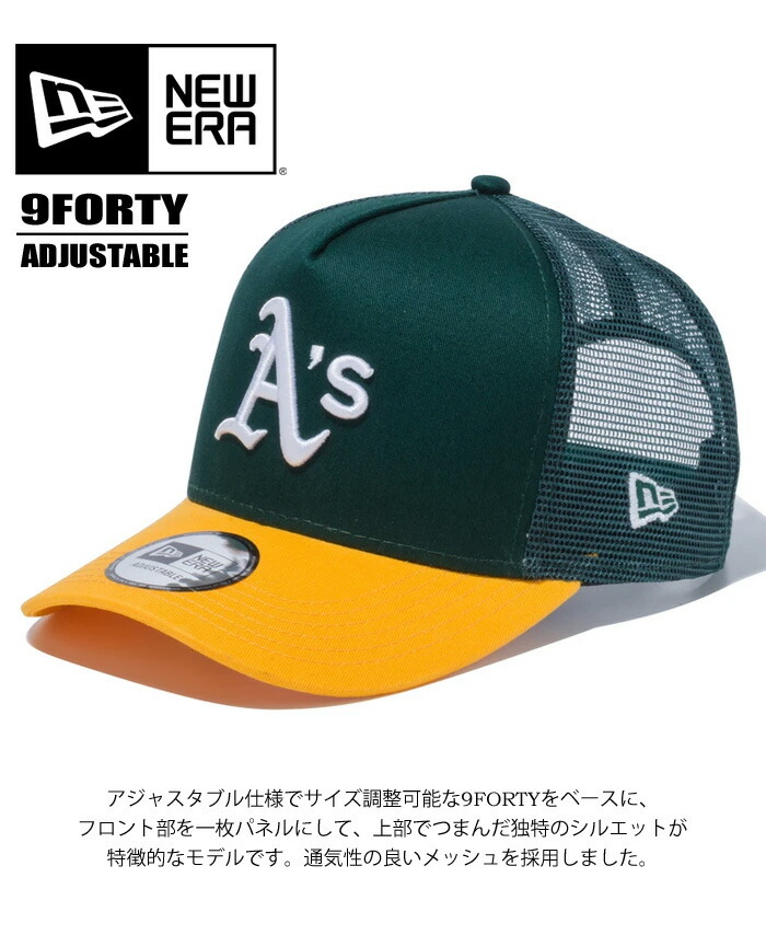 NEW ERA ニューエラ 9FORTY メッシュキャップ A-Frame トラッカー