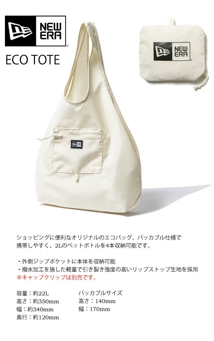 NEW ERA ニューエラ エコバッグ トートバッグ 22L 折りたたみ ブランド