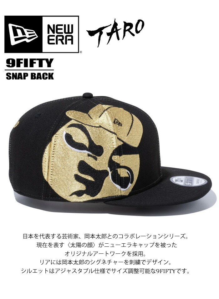 NEW ERA ニューエラ 岡本太郎 コラボキャップ 9FIFTY 太陽の顔 キャップ 帽子 メンズ レディース ユニセックス 950 送料無料  12860576 :11654:REX ONE - 通販 - Yahoo!ショッピング