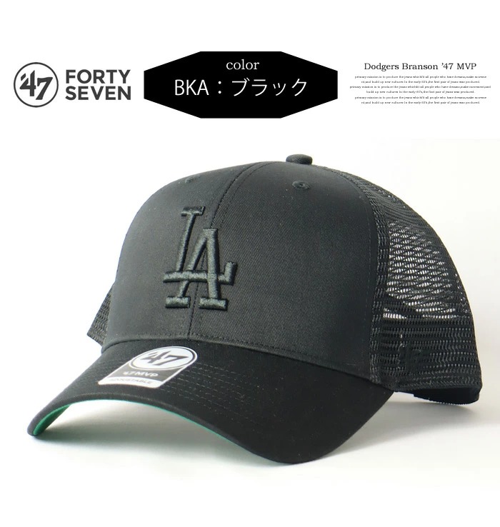 47Brand 47BRAND フォーティーセブン ドジャース ブランソン '47