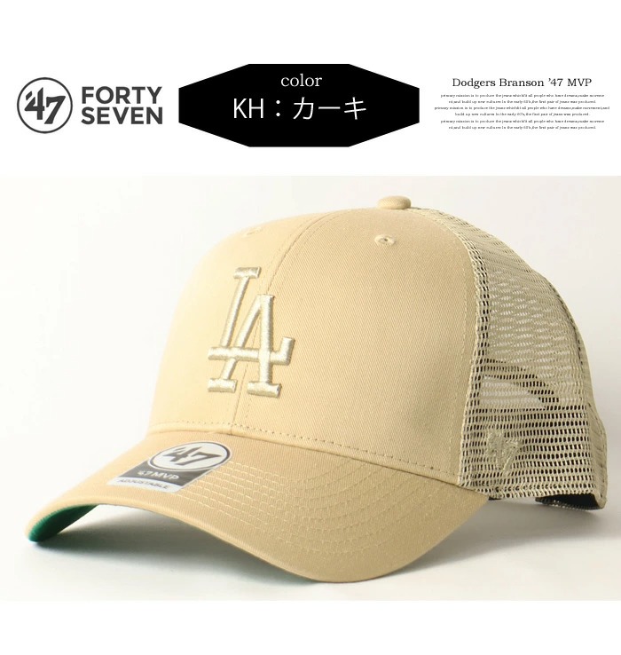 47Brand 47BRAND フォーティーセブン ドジャース ブランソン '47
