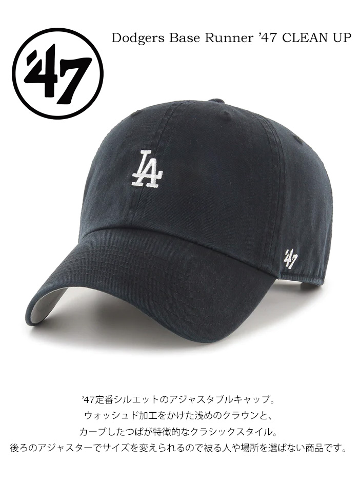 47BRAND フォーティーセブン ドジャース キャップ 帽子 ベースランナー ’47 クリーンナップ ローキャップ ユニセックス  B-BSRNR12GWS-BKA ブラック