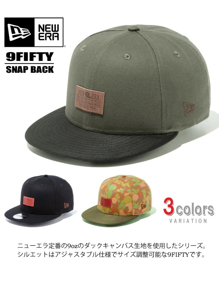 NEW ERA ニューエラ 9FIFTY ダックキャンバス レザーパッチ キャップ 帽子 メンズ レディース ユニセックス 950 送料無料  13054517 13054518 13054519 :11851:REX ONE - 通販 - Yahoo!ショッピング