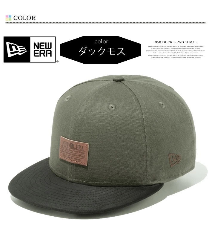 NEW ERA ニューエラ 9FIFTY ダックキャンバス レザーパッチ キャップ 帽子 メンズ レディース ユニセックス 950 送料無料  13054517 13054518 13054519 :11851:REX ONE - 通販 - Yahoo!ショッピング