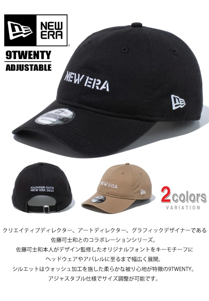 NEW ERA ニューエラ 9TWENTY 佐藤可士和 KASHIWA SATO