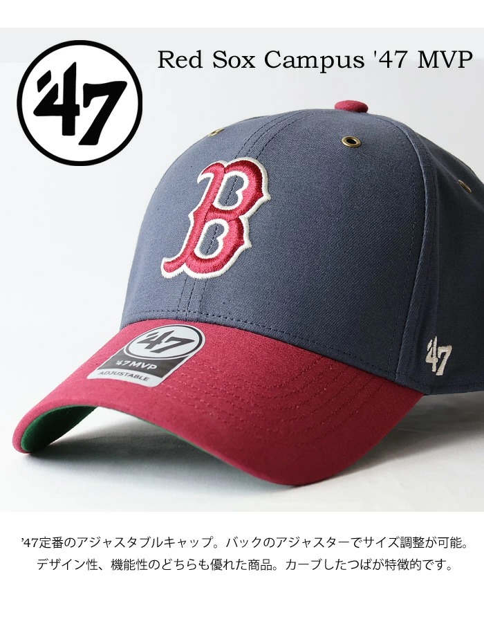 47Brand フォーティーセブン キャップ レッドソックス キャンパス '47