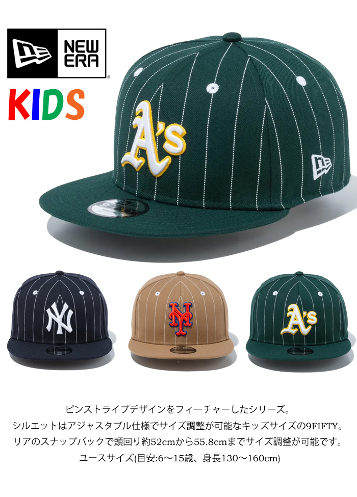 NEW ERA ニューエラ キッズサイズ Youth 9FIFTY MLB ピンストライプ キャップ 帽子 ジュニア 950 子供用 13517618  13517626 13517634