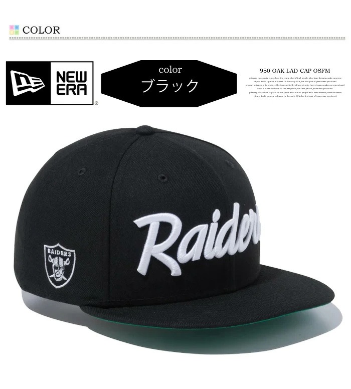 9FIFTY ラスベガス・レイダース NEW ERA（ニューエラ） 9FIFTY ラスベガス・レイダース キャップ 帽子