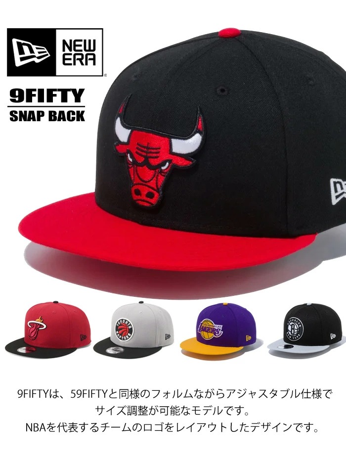 ニューエラーバスケットボール NEW ERA ニューエラ 9FIFTY キャップ NBA チームカラー バスケ