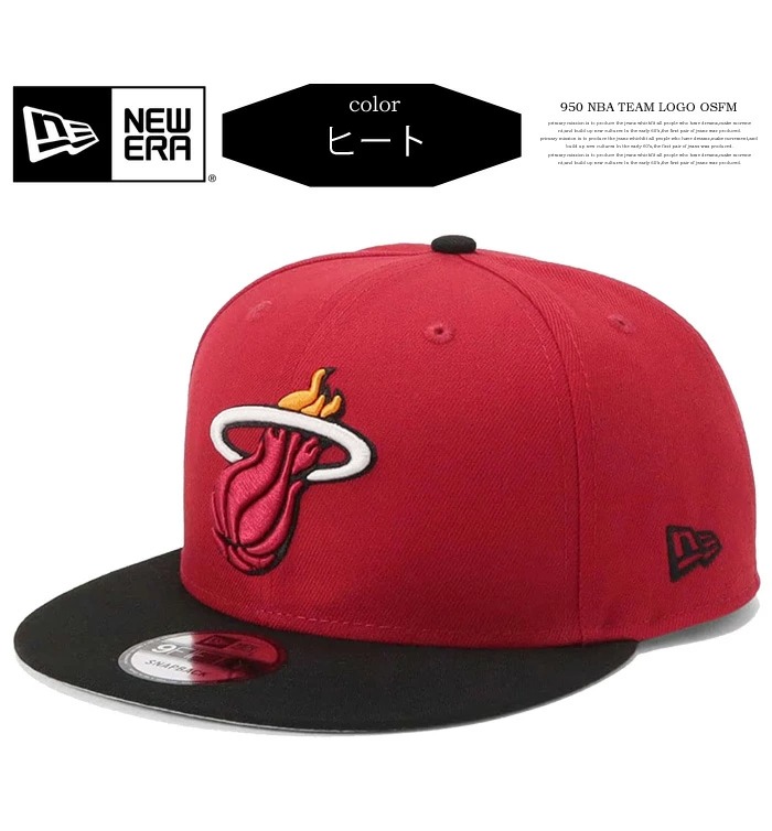 NEW ERA ニューエラ 9FIFTY キャップ NBA チームカラー バスケ 帽子