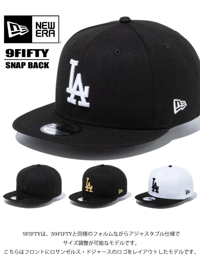 NEW ERA（ニューエラ） 9FIFTY ロサンゼルス・ドジャース キャップ