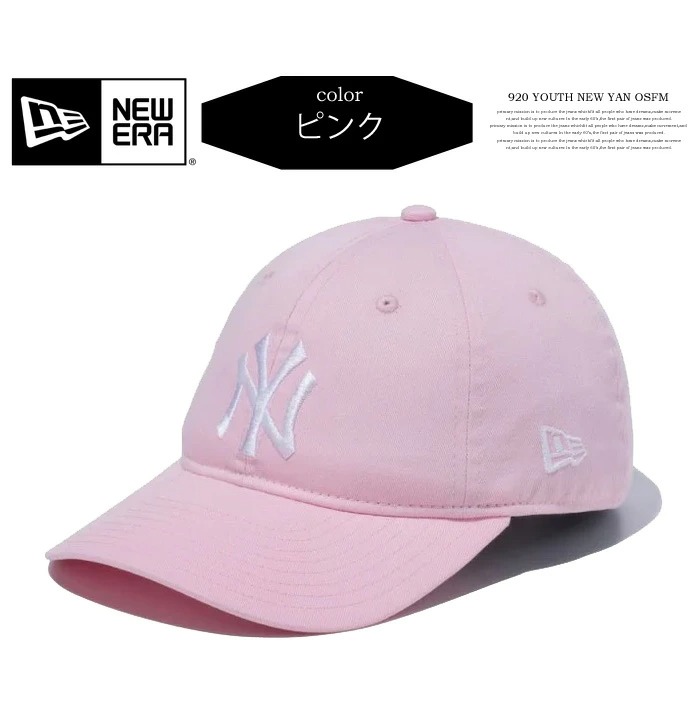 NEW ERA ニューエラ キッズサイズ YOUTH 9TWENTY ニューヨーク