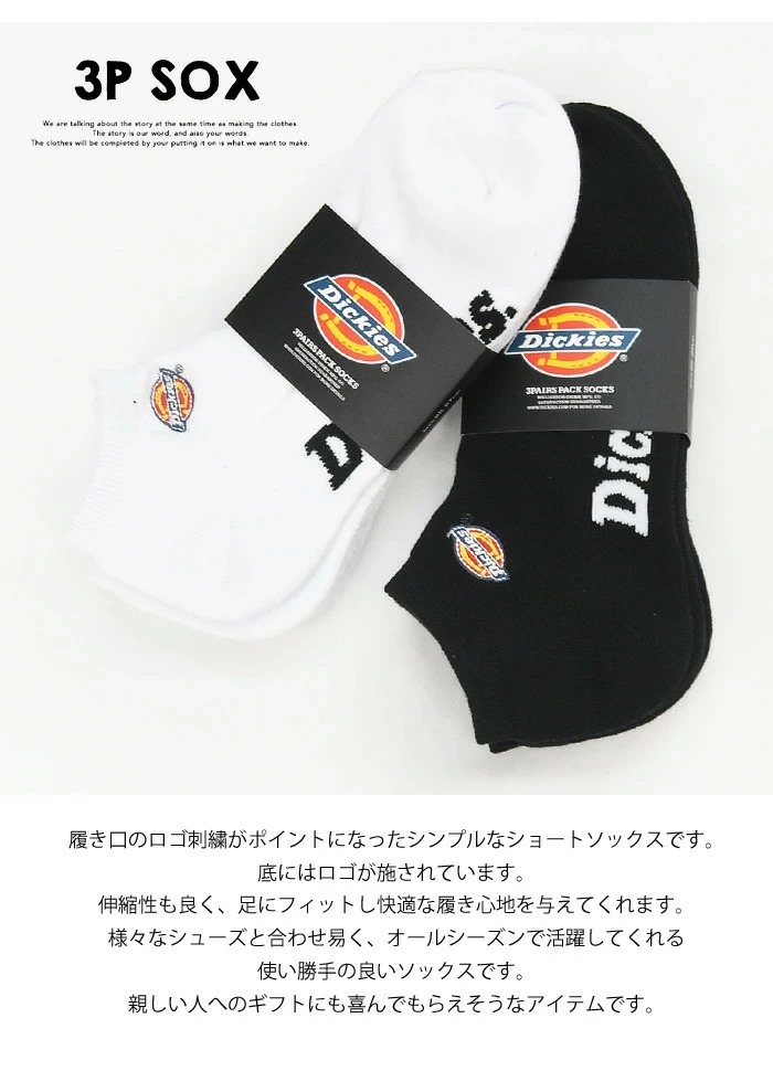 Dickies（ディッキーズ） 3P ソックス ロゴ刺繍 スニーカー 靴下 25