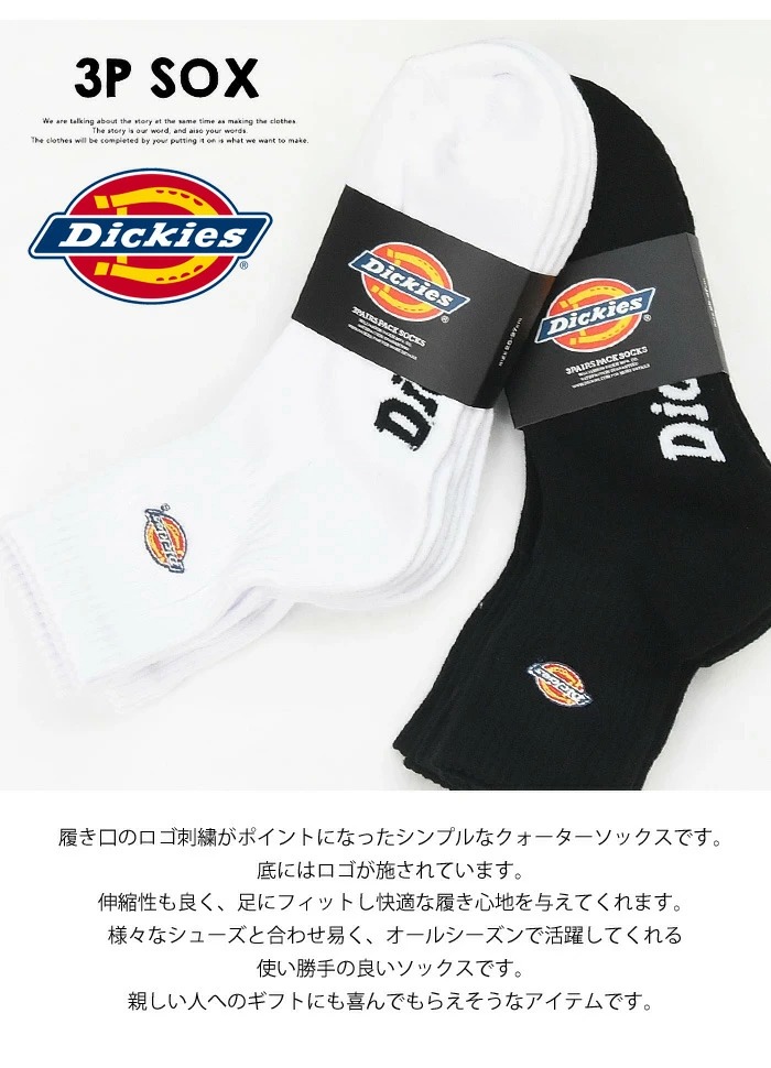 タッキー Dickies ディッキーズ 3P ソックス ロゴ刺繍 クォーター 靴下 25
