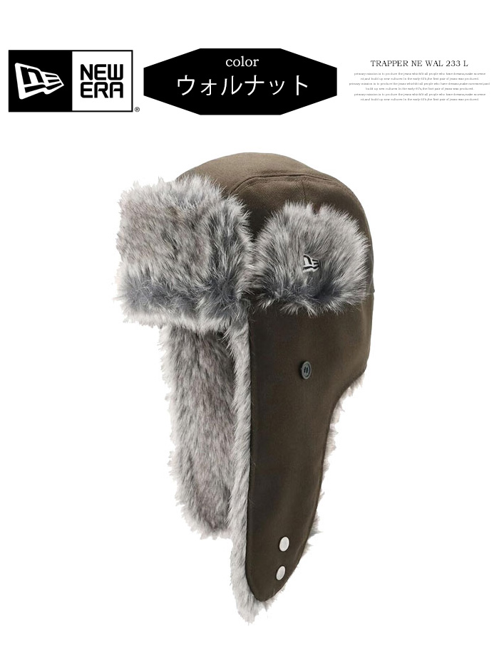 NEW ERA ニューエラ トラッパー 帽子 ミリタリー フライト