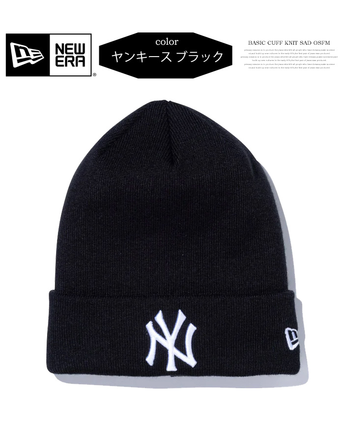 NEW ERA  アメリカ国内販売  ニット帽 ベーシック カフニット コットン COOLMAX ロサンゼルス