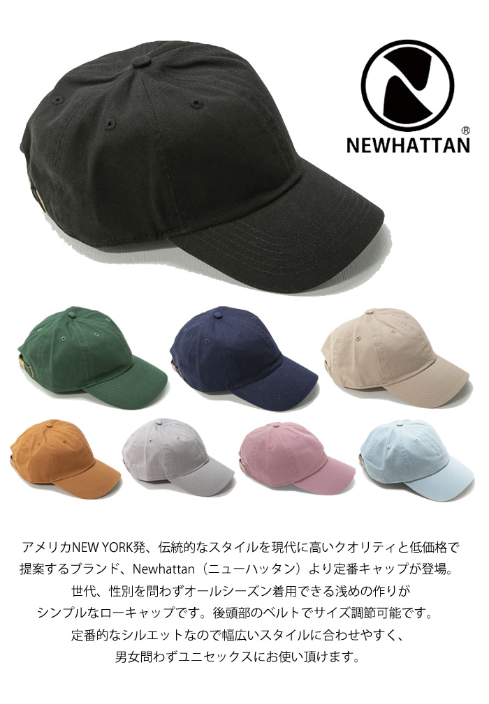 newhattan ニューハッタン ベースボールキャップ 定番 メンズ