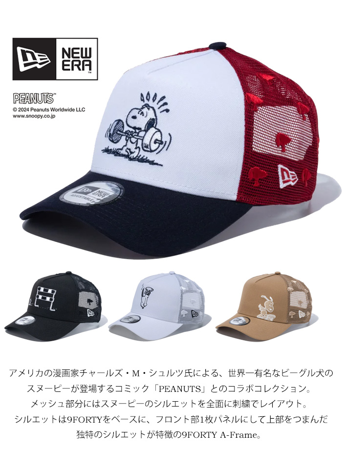 NEW ERA ニューエラ 9FORTY A-Frame コラボメッシュキャップ ピーナッツ スヌーピー 帽子 ベースボールキャップ 940 メンズ  1412434 : bd-1412434 : REX ONE - 通販 - Yahoo!ショッピング