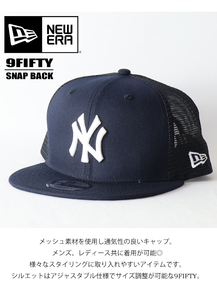 NEW ERA ニューエラ 9FIFTY トラッカー メッシュキャップ ニューヨーク・ヤンキース 帽子 メンズ ベースボールキャップ 950 送料無料  14201259