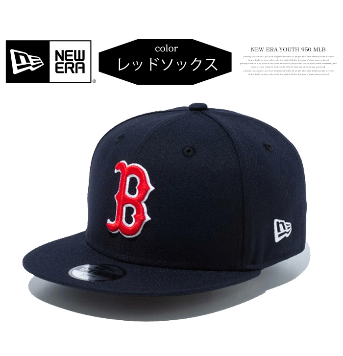 NEW ERA ニューエラ キッズサイズ Youth 9FIFTY MLBロゴ キャップ 帽子 