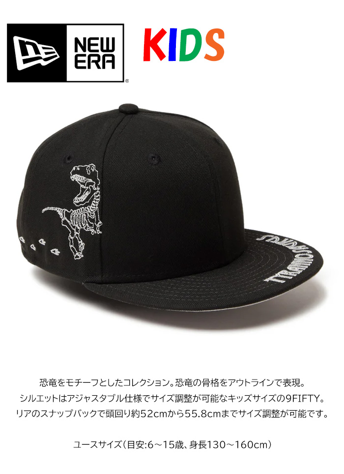 LIZARDON NEW ERA 9FIFTY Cap Youth キッズサイズ NEW ERA（ニューエラ） キッズサイズ Youth 9FIFTY キャップ Dinosaur
