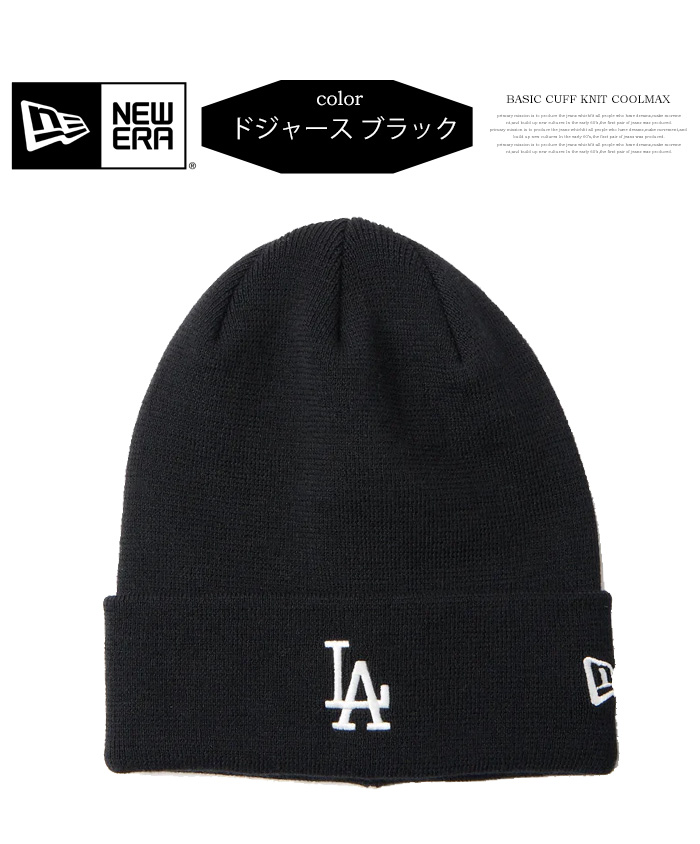 NEW ERA ニューエラ ベーシック カフニット COOLMAX