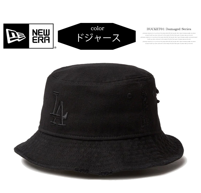 NEW ERA ニューエラ バケット01 Damaged Series バケットハット