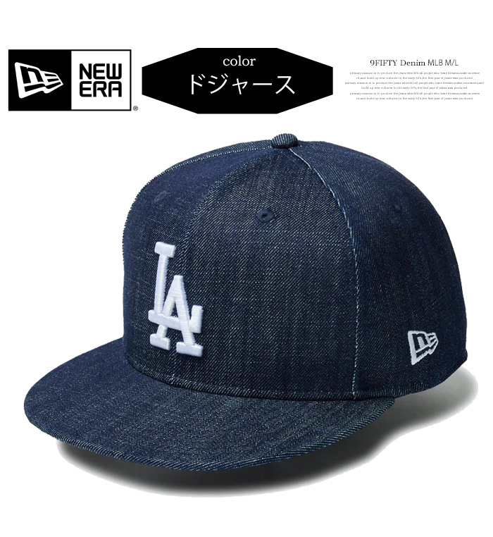 (即購入OK)New Era 9FIFTY デニムキャップ ヤンキース NEW ERA（ニューエラ） ニューエラキャップ 9FIFTY MLBニューヨーク