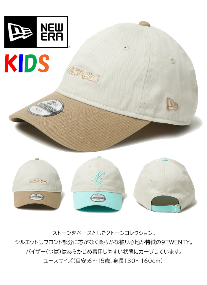 NEW ERA（ニューエラ） キッズサイズ YOUTH 9TWENTY 2-Tone キャップ