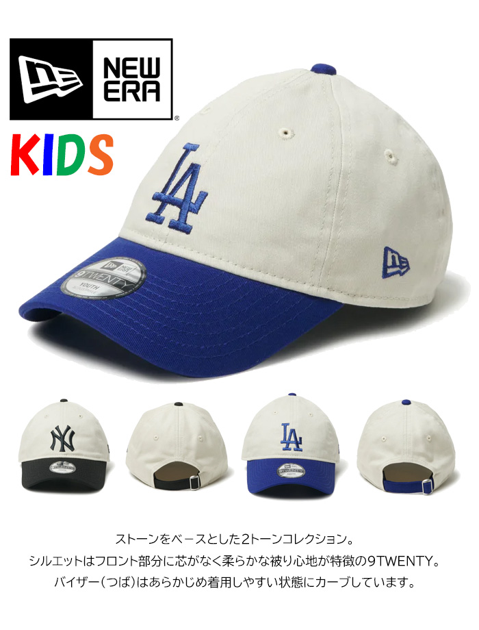 NEW ERA ニューエラ キッズサイズ YOUTH 9TWENTY 2-Tone