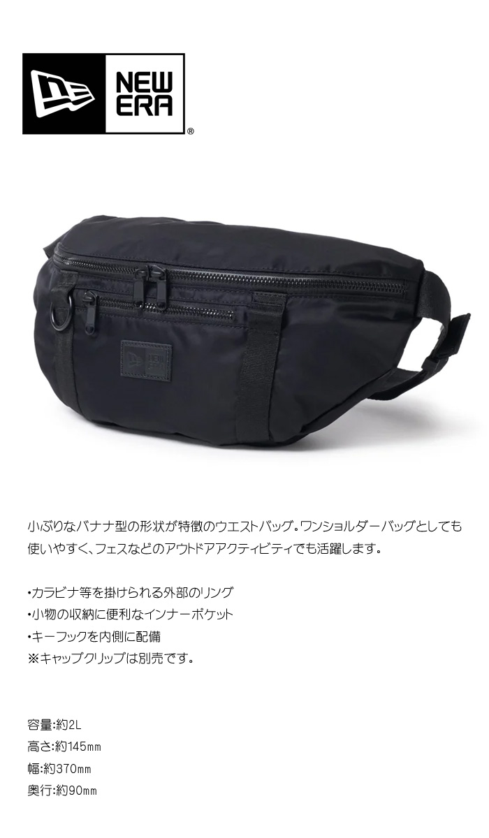ニューエラ ウエストバッグ 2L ナイロンツイル サンドジャカード ウエストバッグ 2L ナイロンツイル サンドジャカード