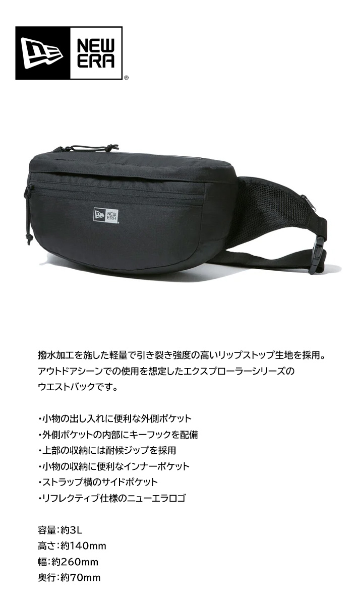 NEW ERA（ニューエラ） エクスプローラーウエストバッグ 3L ボディ