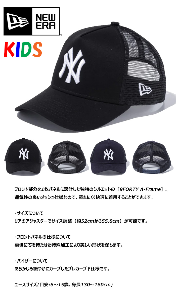 NEW ERA（ニューエラ） キッズサイズ YOUTH 9FORTY メッシュキャップ A